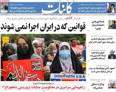 روزنامه کائنات
