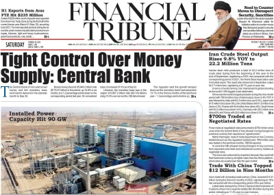 روزنامه Financial Tribune