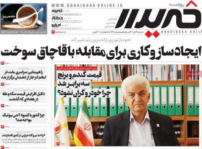 روزنامه خریدار