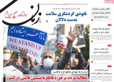 روزنامه پیام زمان