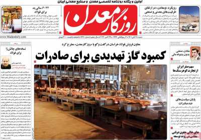 روزنامه روزگار معدن