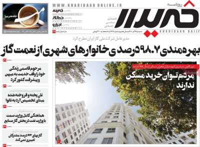 روزنامه خریدار