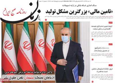 روزنامه پیام زمان