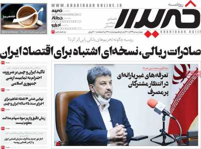 روزنامه خریدار