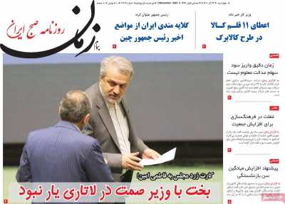 روزنامه پیام زمان