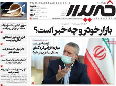 روزنامه خریدار