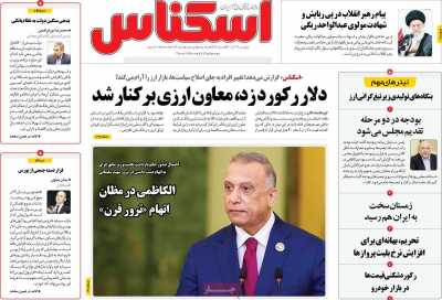 روزنامه اسکناس