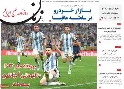 روزنامه پیام زمان