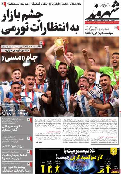 روزنامه شهروند
