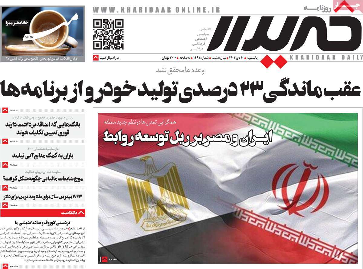 روزنامه خریدار