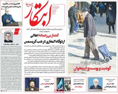 روزنامه ابتکار