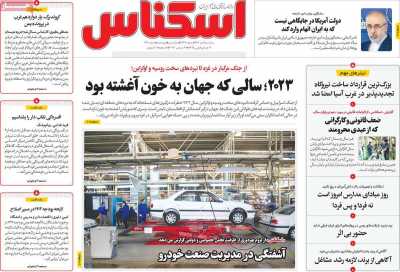 روزنامه اسکناس