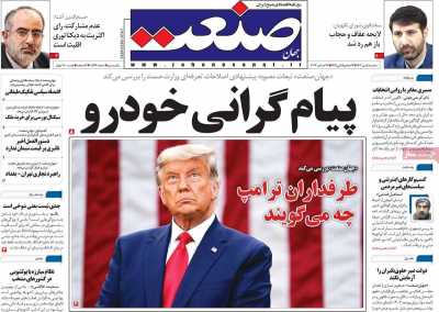 روزنامه جهان صنعت