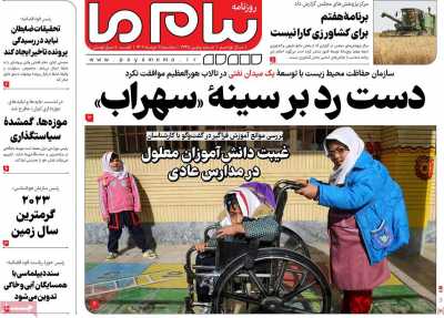 روزنامه پیام ما