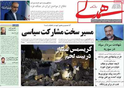روزنامه همدلی