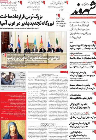 روزنامه شهروند