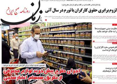 روزنامه پیام زمان