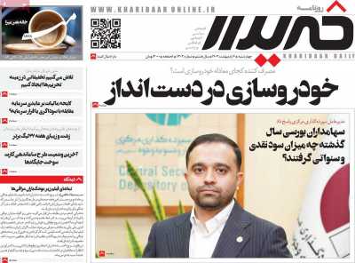 روزنامه خریدار