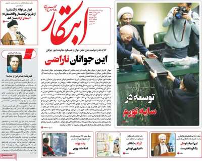 روزنامه ابتکار