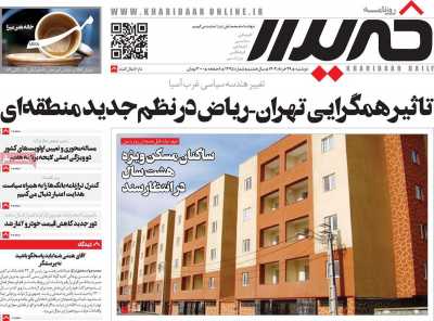 روزنامه خریدار