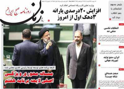 روزنامه پیام زمان