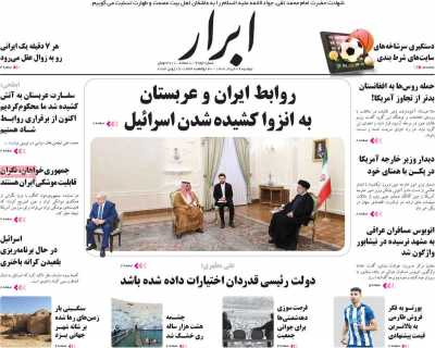 روزنامه ابرار