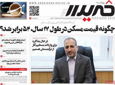 روزنامه خریدار