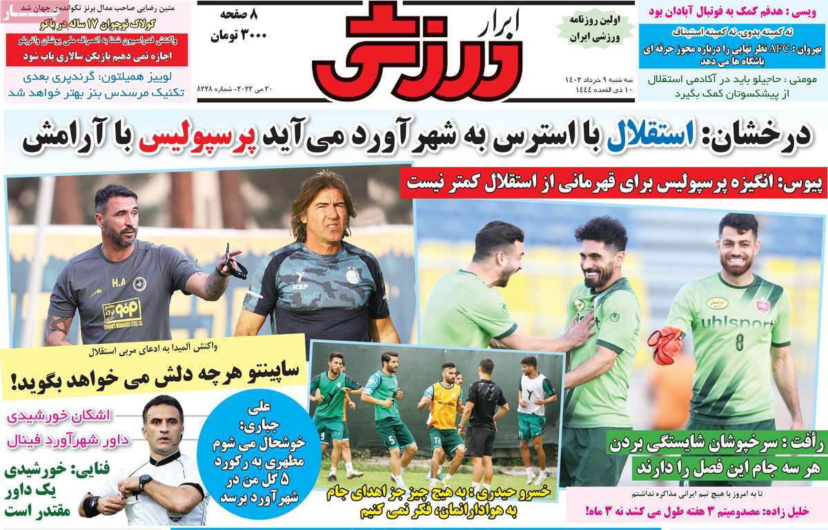 روزنامه ابرار ورزشی 09 خرداد 1402