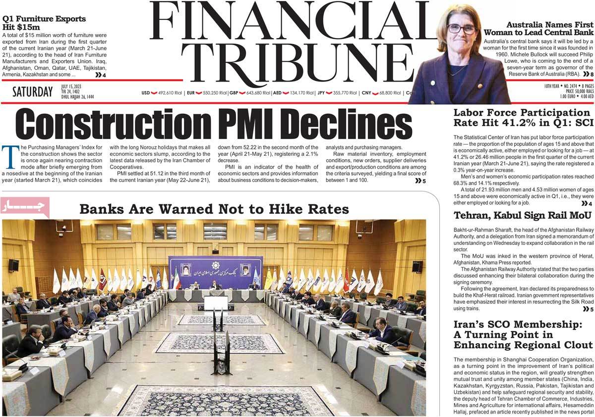 روزنامه Financial Tribune