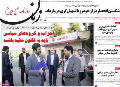 روزنامه پیام زمان