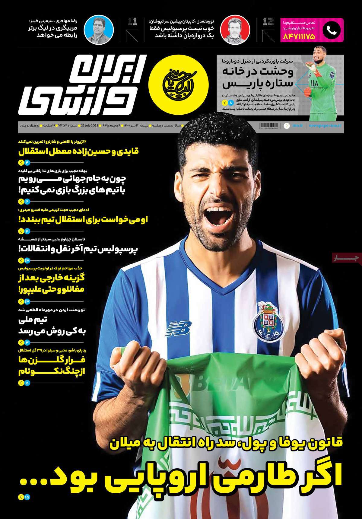 صفحه اول روزنامه های ورزشی/ روزنامه ایران ورزشی
