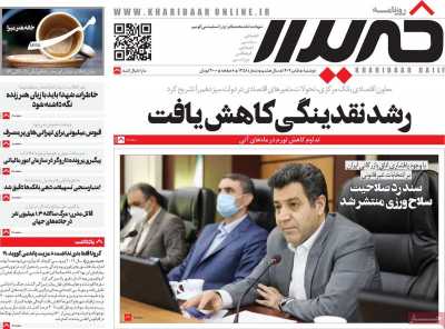 روزنامه خریدار
