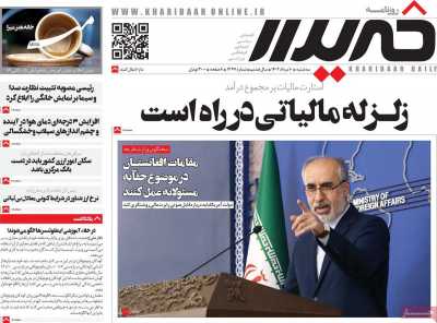 روزنامه خریدار