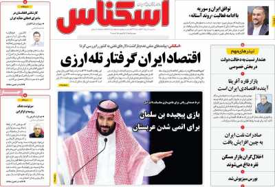 روزنامه اسکناس
