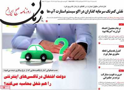 روزنامه پیام زمان