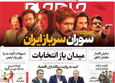 روزنامه جام جم