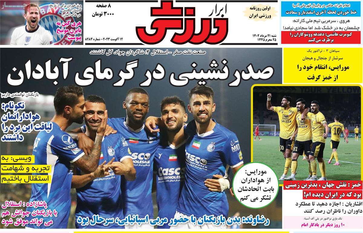 صفحه اول روزنامه های ورزشی / روزنامه ابرار ورزشی