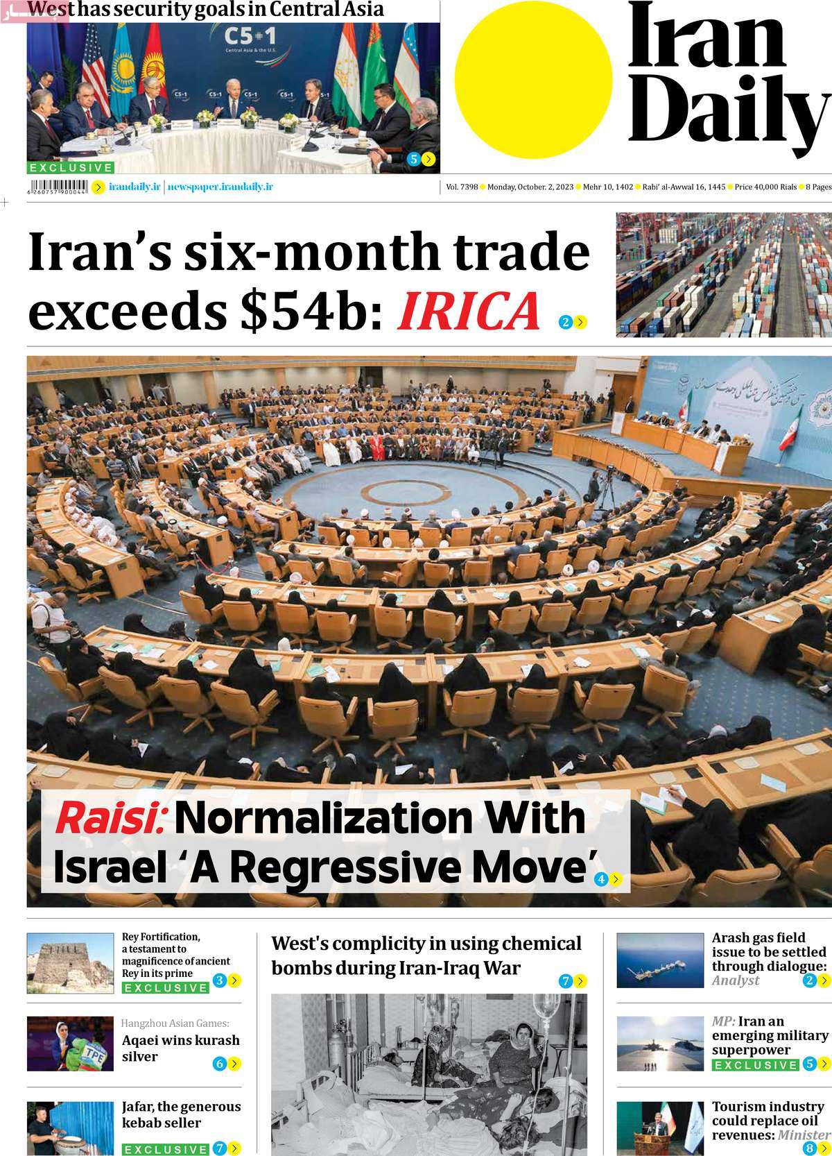 روزنامه Iran Daily