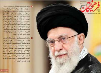 روزنامه فرهیختگان