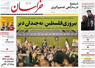 روزنامه خراسان