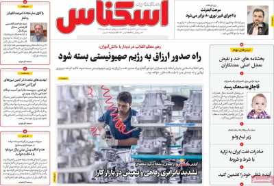 روزنامه اسکناس