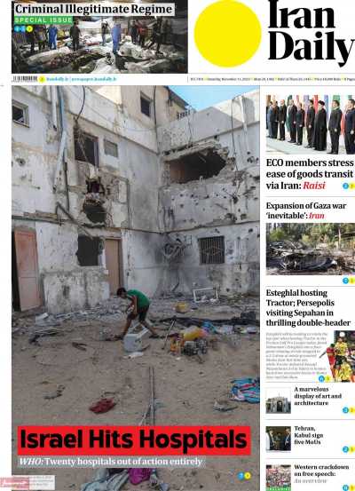 روزنامه Iran Daily