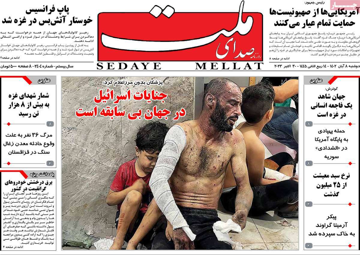 روزنامه صدای ملت