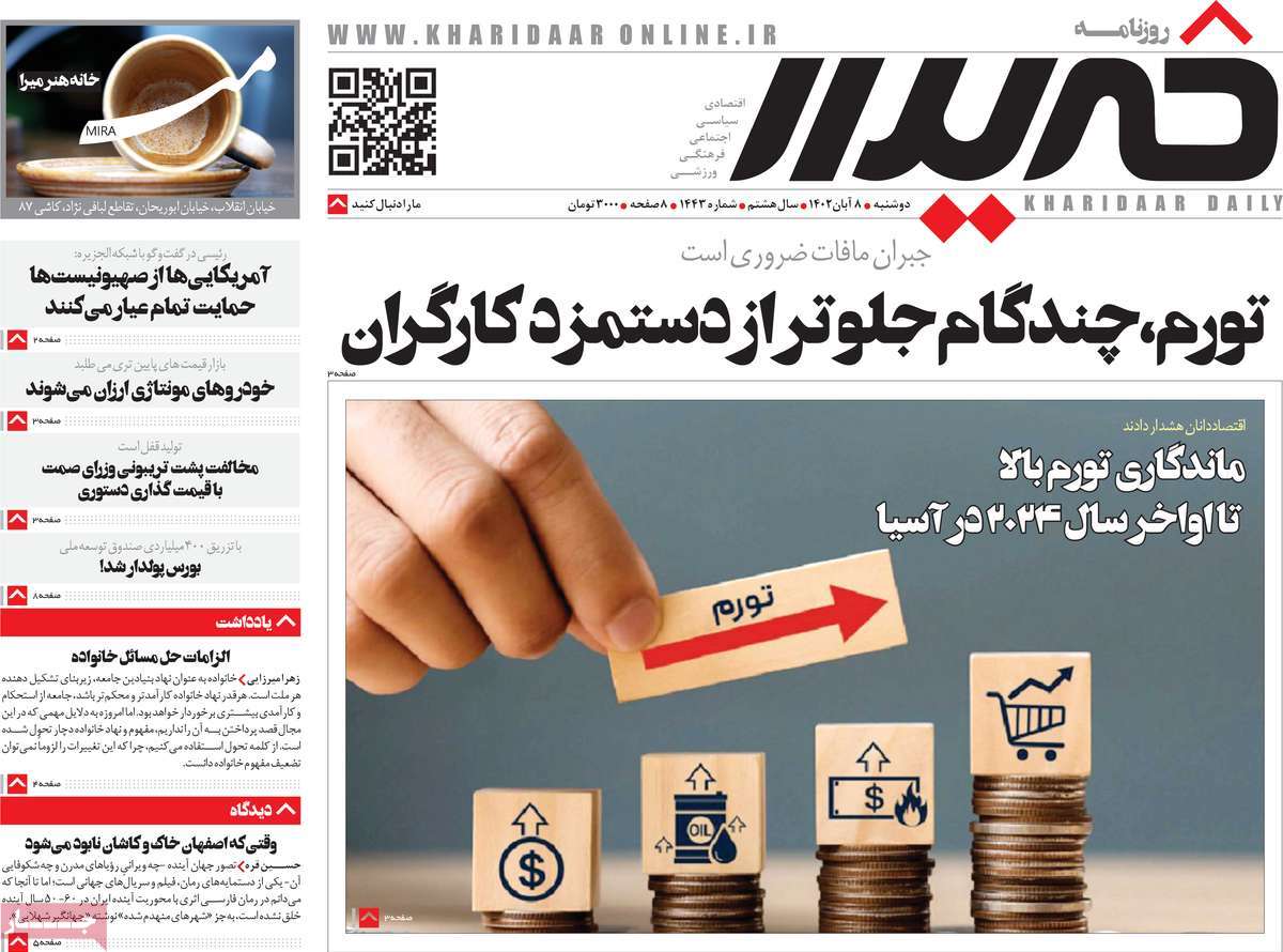 روزنامه خریدار