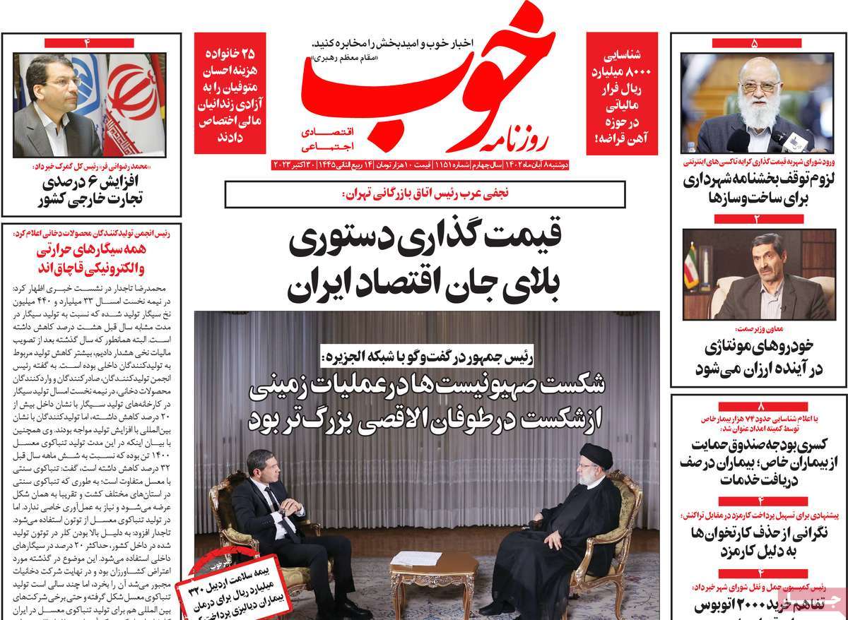 روزنامه خوب