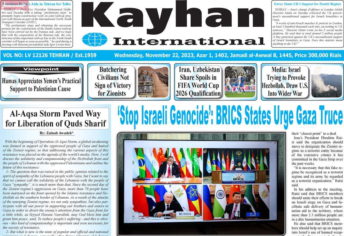 روزنامه kayhan International