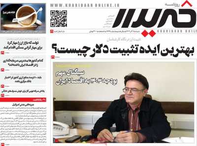 روزنامه خریدار