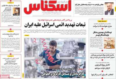 روزنامه اسکناس