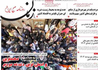 روزنامه پیام زمان