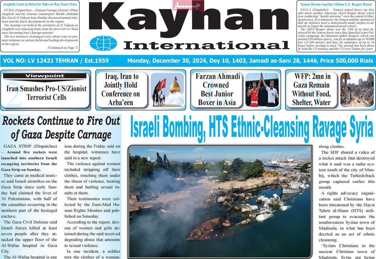 روزنامه kayhan International